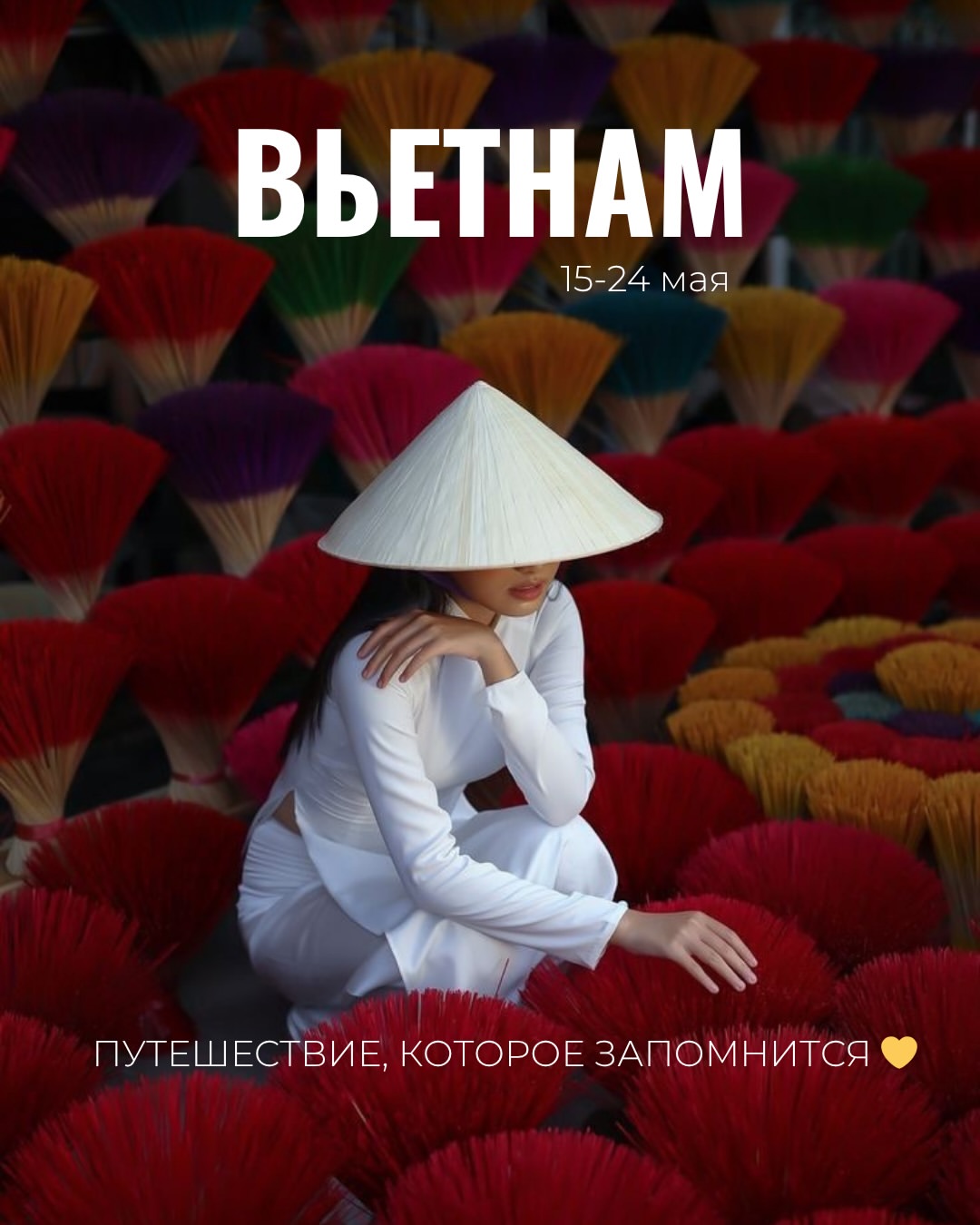 Вьетнам, который вы прочувствуете на 100% 🇻🇳

Море, горы и мегаполис - всё в одном путешествии
Нячанг • Далат • Хошимин

📅 15 — 24 мая
💰 от 590 000 ₸ / человек
(стоимость зависит от города вылета)

эт