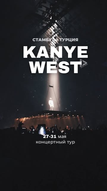 Летим на концерт KANYE WEST🔥🎤 

Вылеты доступны из Астаны и Алматы на Air Astana/Turkish airlines ✈️ 

У нас есть несколько вариантов, подберем под ваш бюджет и формат поездки ✨ 

Стоимость тура: 
Пер