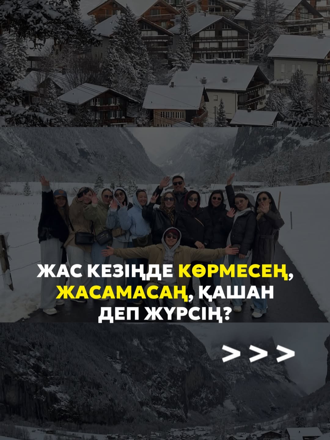 Кеттік Стамбулға 😍 "+" қалдыр 👇🏻👇🏻👇🏻